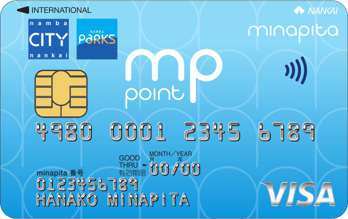 クレジットカードのお申込み方法 | 南海沿線ポイントサービス