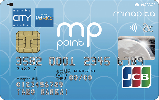 クレジットカードのお申込み方法 | 南海沿線ポイントサービス