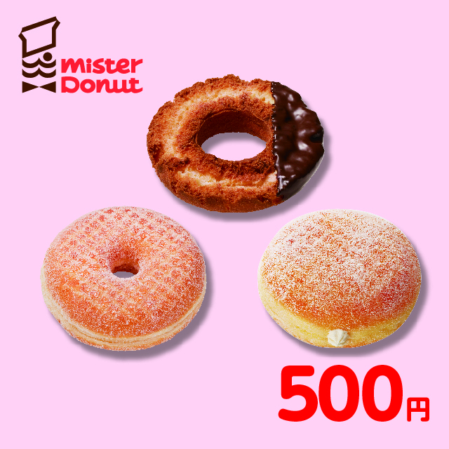 ミスタードーナツ ギフトチケット(500円) | 南海沿線ポイントサービス