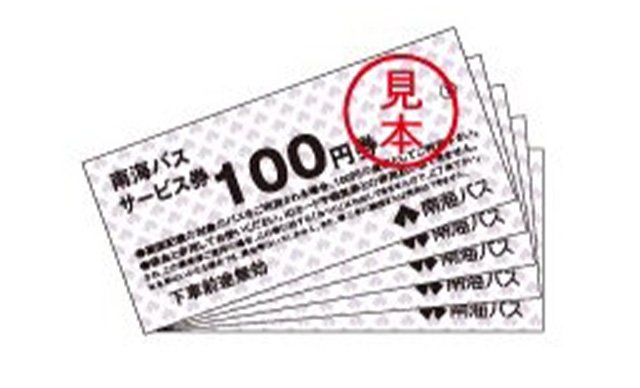 苗場スキー場かぐらスキー場早割1日券［引換券×2回券］