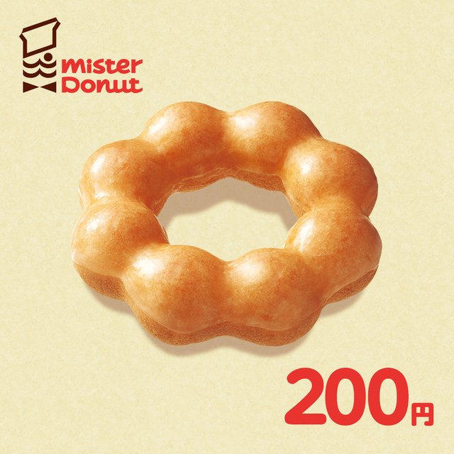 ミスタードーナツ オリジナルグラス 六角 非売品 ミスド 昭和