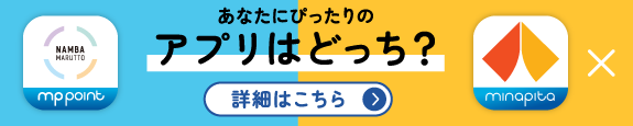 あなたにぴったりのアプリはどっち?詳細はこちら